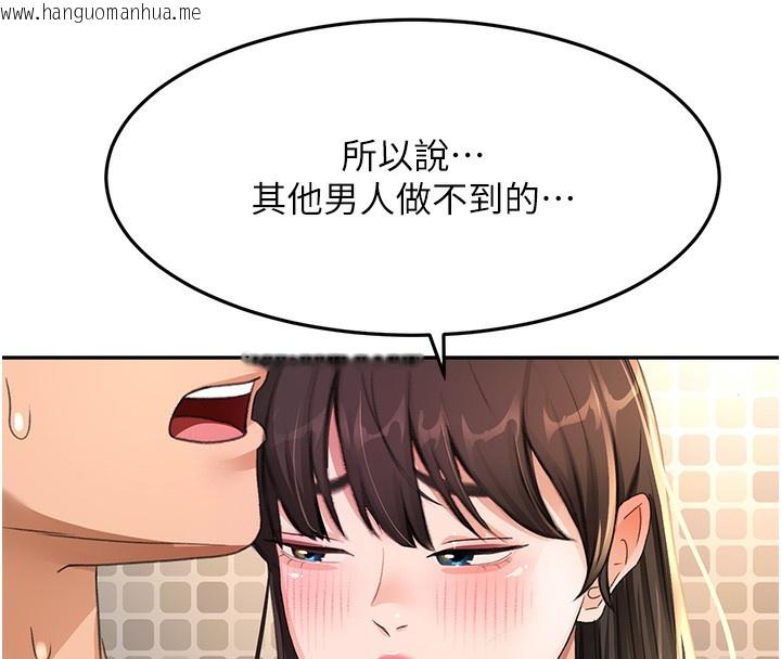 韩国漫画顶加套房的春天韩漫_顶加套房的春天-第27话-母女俩的共同砲友在线免费阅读-韩国漫画-第119张图片