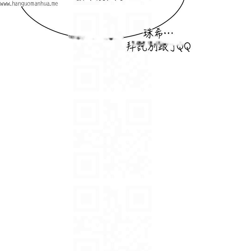 韩国漫画倒追游戏韩漫_倒追游戏-第10话-瞒著女友(?)偷偷来…在线免费阅读-韩国漫画-第48张图片