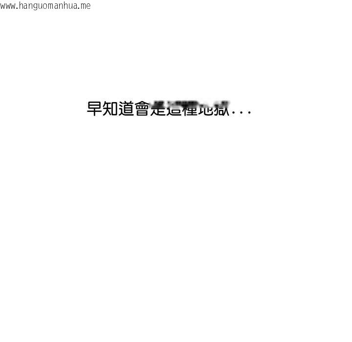 韩国漫画顶级豪门秘辛韩漫_顶级豪门秘辛-第10话在线免费阅读-韩国漫画-第88张图片