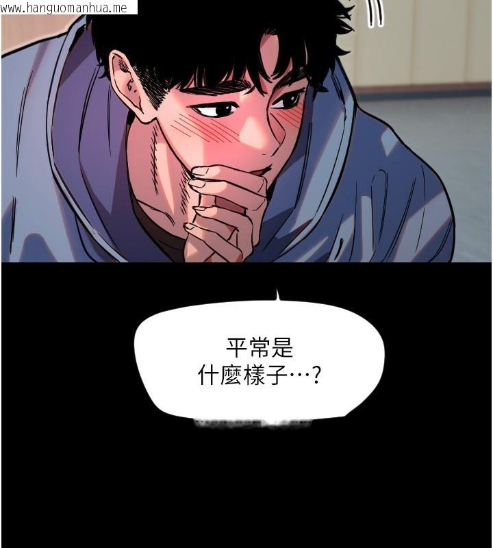韩国漫画守护天使韩漫_守护天使-第43话-你…喜欢思允吗?在线免费阅读-韩国漫画-第43张图片