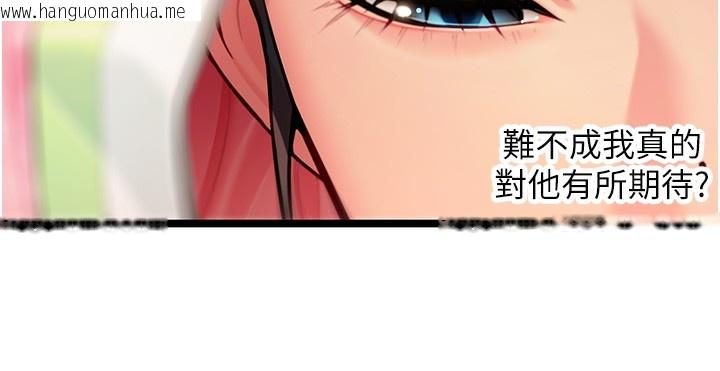 韩国漫画命运:贞洁欲女韩漫_命运:贞洁欲女-第51话-共谱汁鲜缱绻栗花情在线免费阅读-韩国漫画-第105张图片