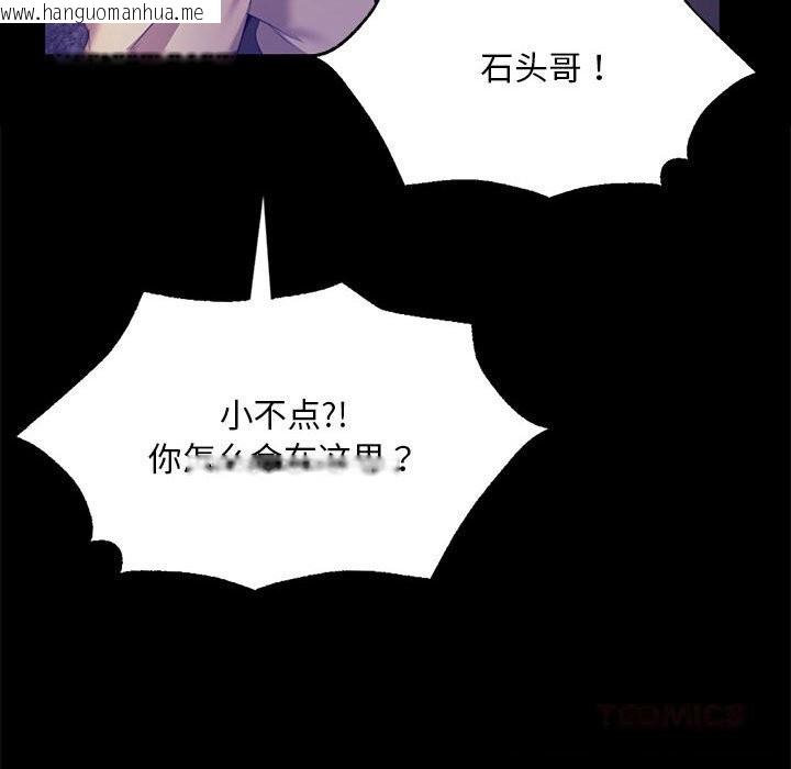 韩国漫画小姐韩漫_小姐-第82话在线免费阅读-韩国漫画-第75张图片