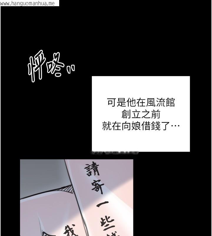 韩国漫画最强家丁韩漫_最强家丁-第48话-妳是我的所属物在线免费阅读-韩国漫画-第183张图片
