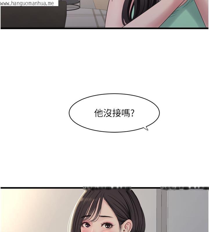 韩国漫画水电工日志韩漫_水电工日志-第99话-「这里」都湿成一片了在线免费阅读-韩国漫画-第11张图片