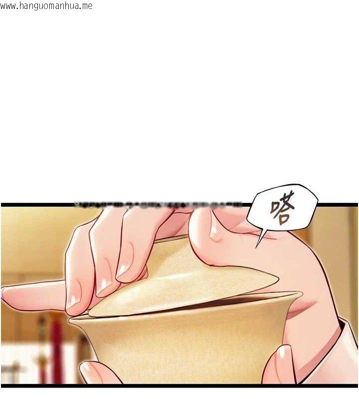 韩国漫画命运:贞洁欲女韩漫_命运:贞洁欲女-第50话-「阳」耗殆尽现真身!在线免费阅读-韩国漫画-第57张图片