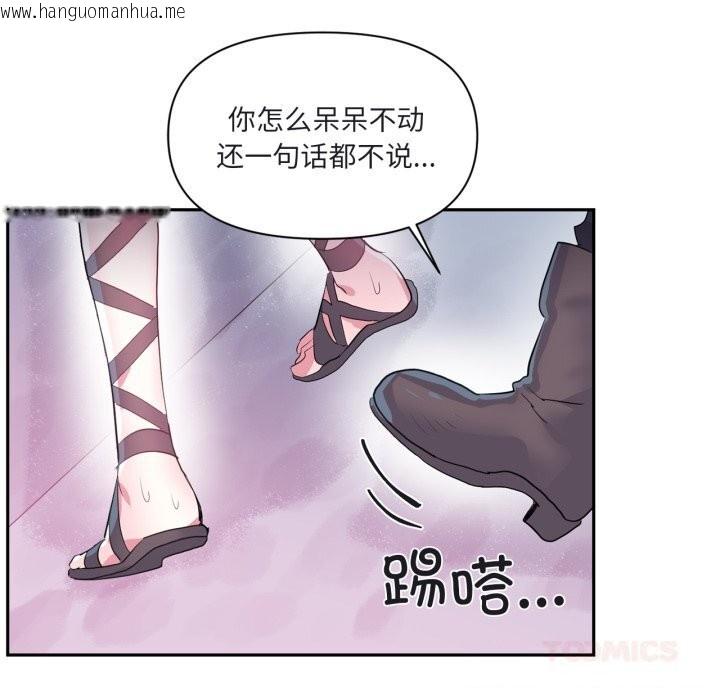 韩国漫画虚拟仙境韩漫_虚拟仙境-第23话在线免费阅读-韩国漫画-第38张图片