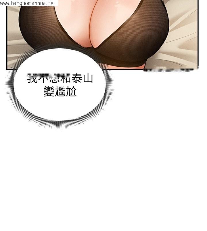 韩国漫画私密视角韩漫_私密视角-第41话-巨乳女的社群帐号在线免费阅读-韩国漫画-第120张图片