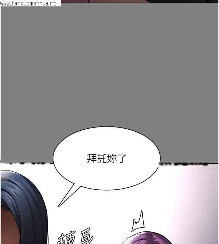 韩国漫画痴汉成瘾韩漫_痴汉成瘾-第138话-完美人生中的污点在线免费阅读-韩国漫画-第45张图片