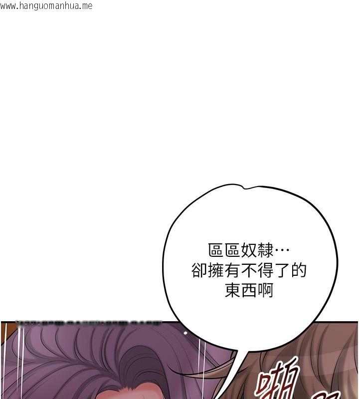 韩国漫画花容湿色:取花点韩漫_花容湿色:取花点-第64话-没我的允许不准射在线免费阅读-韩国漫画-第51张图片