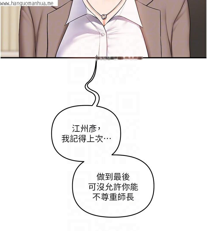 韩国漫画玩转学姐韩漫_玩转学姐-第73话-偷录激情交媾现场在线免费阅读-韩国漫画-第122张图片