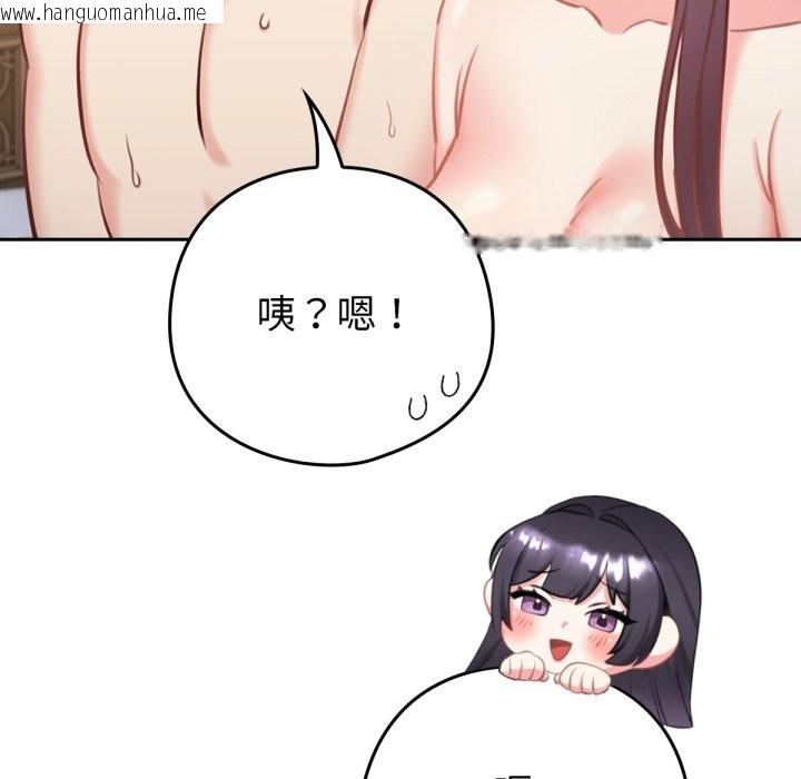 韩国漫画养成废角变新娘韩漫_养成废角变新娘-第2话在线免费阅读-韩国漫画-第17张图片