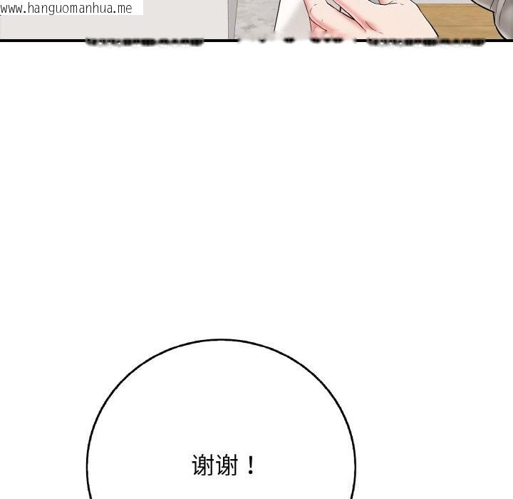 韩国漫画再爱我一次韩漫_再爱我一次-第30话在线免费阅读-韩国漫画-第97张图片