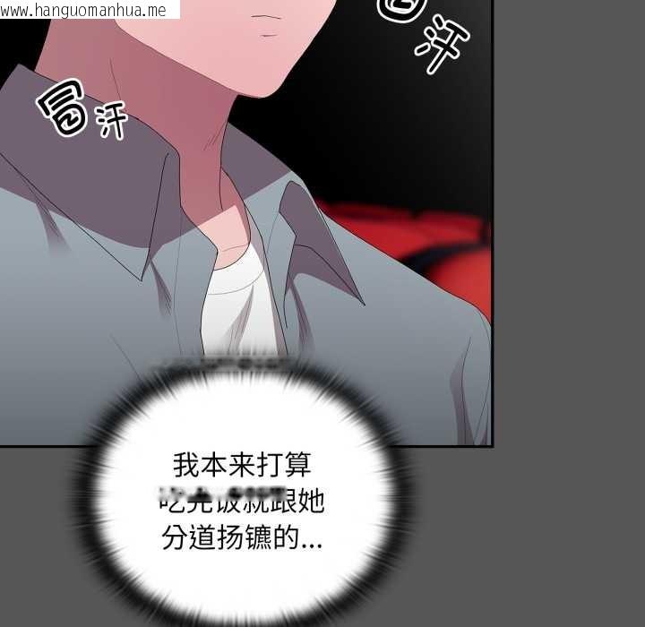 韩国漫画大企业里的小秘密/在大企业当废柴韩漫_大企业里的小秘密/在大企业当废柴-第46话在线免费阅读-韩国漫画-第97张图片