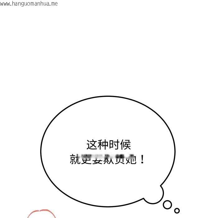 韩国漫画难言之秘韩漫_难言之秘-第9话在线免费阅读-韩国漫画-第85张图片