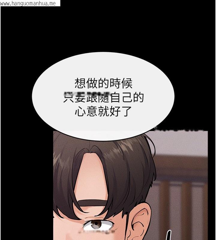 韩国漫画继母与继姐韩漫_继母与继姐-第81话-品尝乳沟间的美酒在线免费阅读-韩国漫画-第97张图片