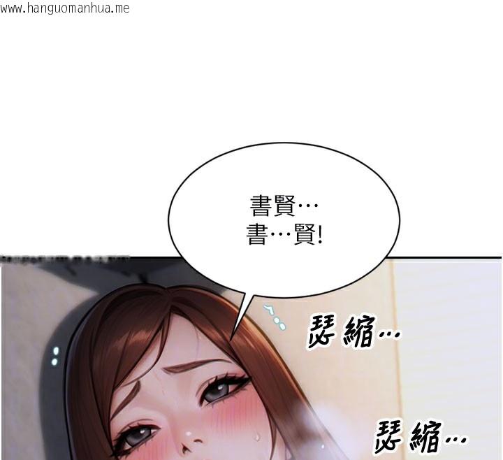 韩国漫画单身即纵欲韩漫_单身即纵欲-第12话-成为人妻后更美味了在线免费阅读-韩国漫画-第94张图片