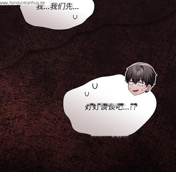 韩国漫画神圣陷阱韩漫_神圣陷阱-第5话在线免费阅读-韩国漫画-第184张图片