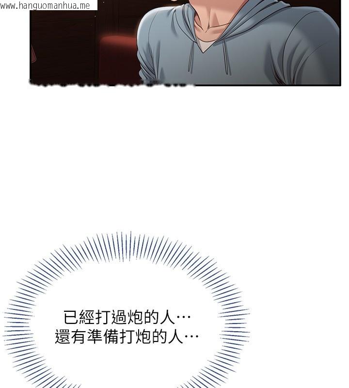 韩国漫画倒追游戏韩漫_倒追游戏-第10话-瞒著女友(?)偷偷来…在线免费阅读-韩国漫画-第100张图片