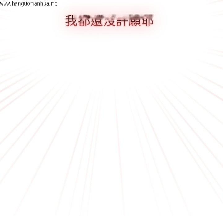 韩国漫画养成废角变新娘韩漫_养成废角变新娘-第1话在线免费阅读-韩国漫画-第191张图片