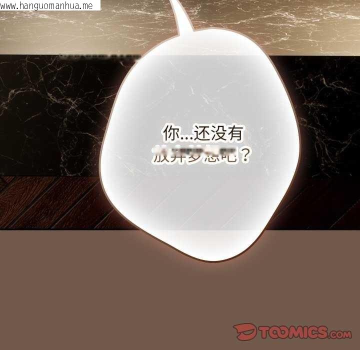 韩国漫画游戏不能这样玩/游戏规则我来定韩漫_游戏不能这样玩/游戏规则我来定-第109话在线免费阅读-韩国漫画-第116张图片