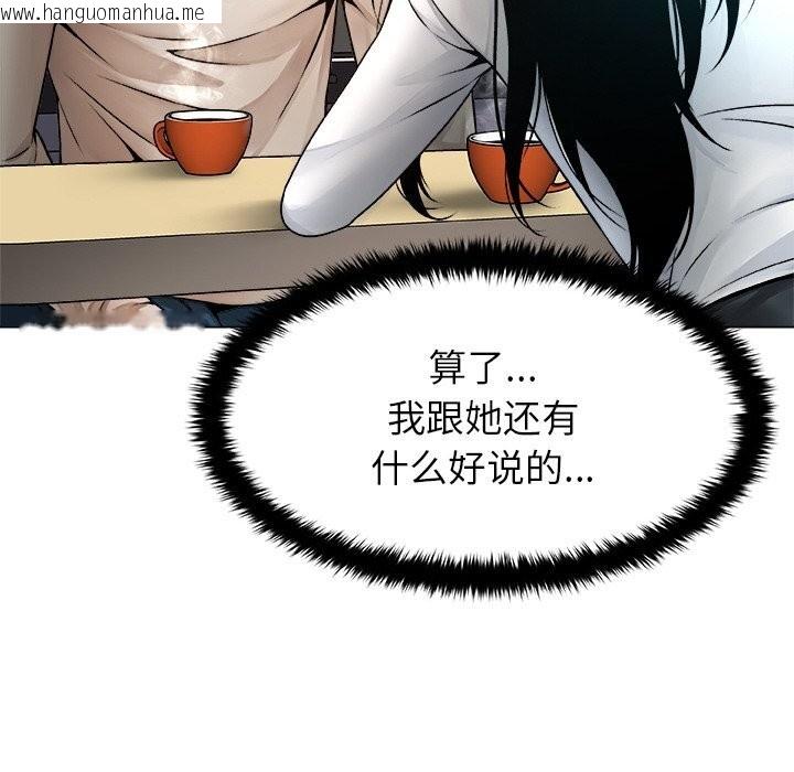 韩国漫画被幸运诅咒的人/幸运的孽缘韩漫_被幸运诅咒的人/幸运的孽缘-第3话在线免费阅读-韩国漫画-第130张图片