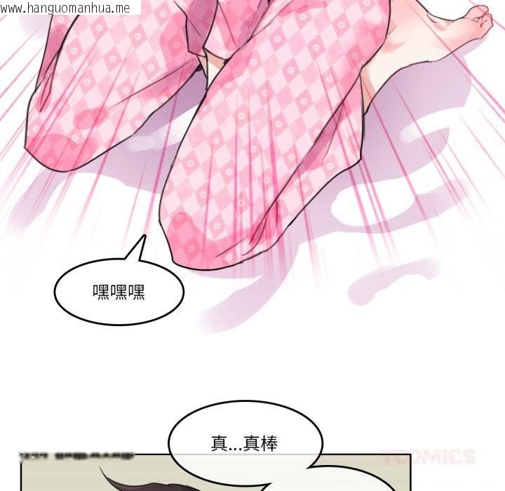 韩国漫画无与伦比的日常韩漫_无与伦比的日常-第15话在线免费阅读-韩国漫画-第58张图片