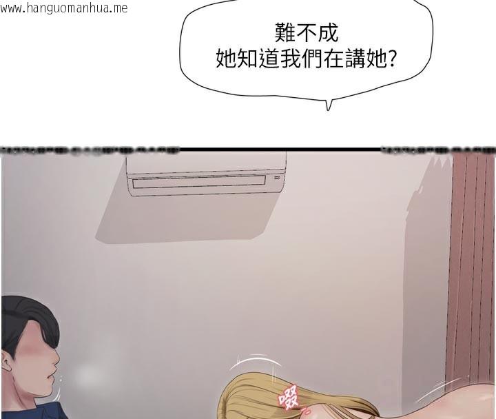 韩国漫画水电工日志韩漫_水电工日志-第99话-「这里」都湿成一片了在线免费阅读-韩国漫画-第4张图片