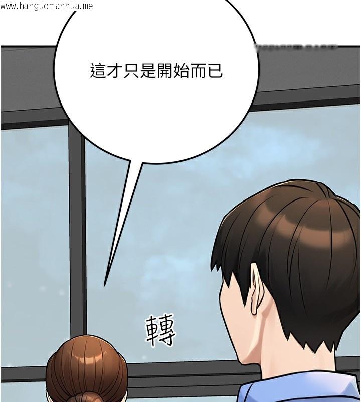 韩国漫画公务员的桃色副业韩漫_公务员的桃色副业-第28话-你一定是SM的高手在线免费阅读-韩国漫画-第149张图片