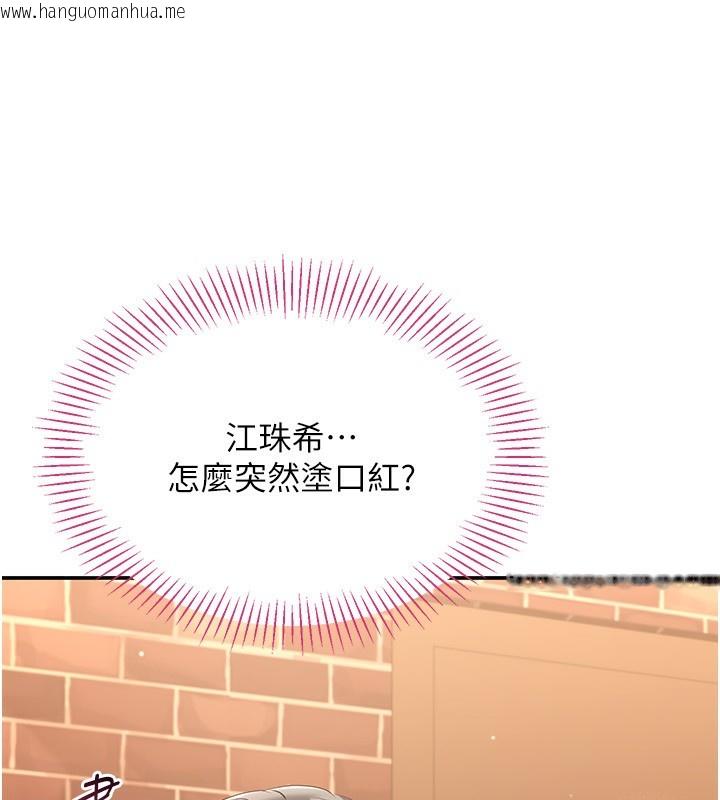 韩国漫画倒追游戏韩漫_倒追游戏-第10话-瞒著女友(?)偷偷来…在线免费阅读-韩国漫画-第111张图片
