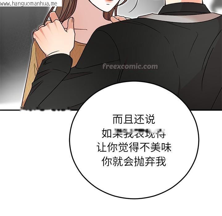 韩国漫画婚姻束缚韩漫_婚姻束缚-第42话在线免费阅读-韩国漫画-第14张图片