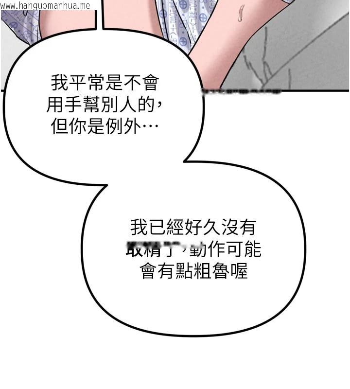 韩国漫画男人配额制韩漫_男人配额制-第1话-俏丽女护士的特别服务在线免费阅读-韩国漫画-第178张图片