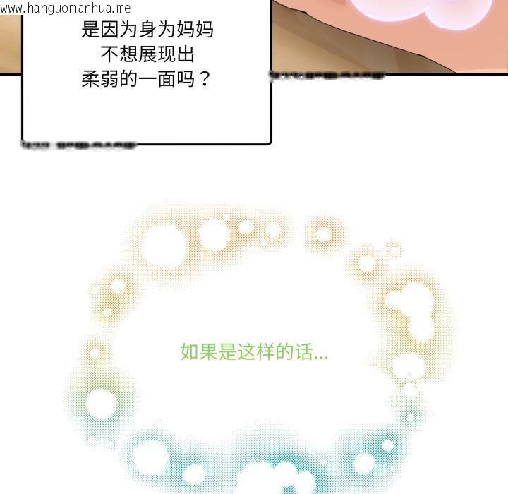 韩国漫画男人止步韩漫_男人止步-第14话在线免费阅读-韩国漫画-第36张图片
