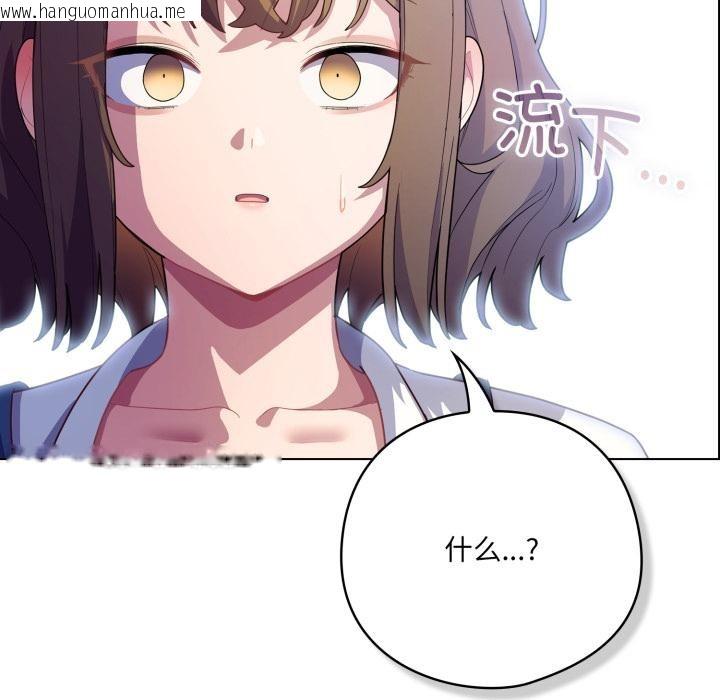韩国漫画喵来的恋爱韩漫_喵来的恋爱-第28话在线免费阅读-韩国漫画-第179张图片