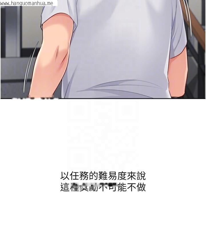 韩国漫画Set-up!排球少女韩漫_Set-up!排球少女-第58话-转移注意力的爱抚在线免费阅读-韩国漫画-第54张图片