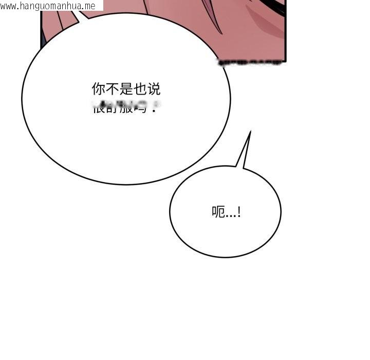 韩国漫画当狗不丢人韩漫_当狗不丢人-第17话在线免费阅读-韩国漫画-第55张图片