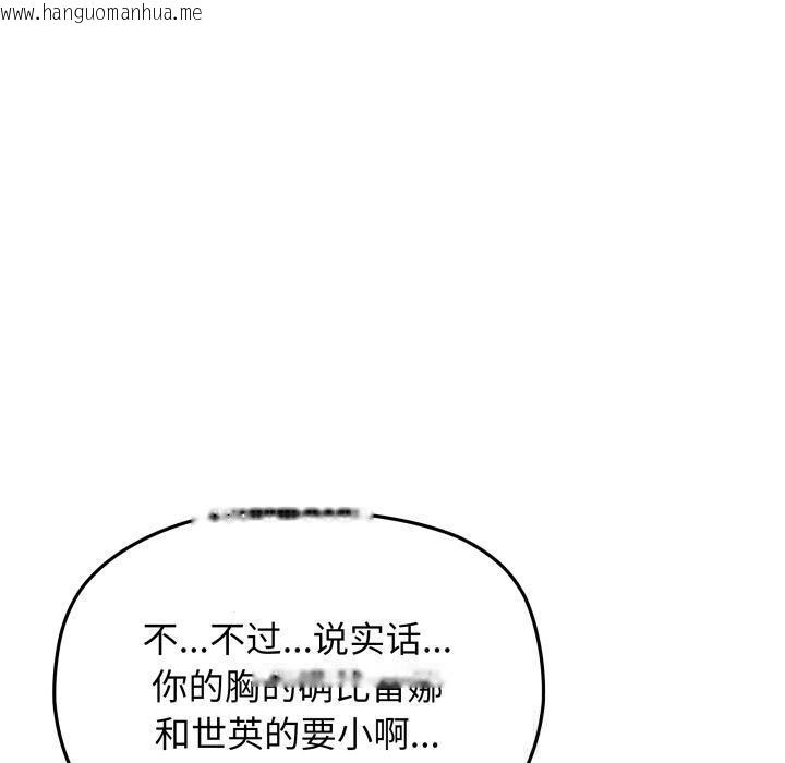 韩国漫画缺德邻居难相处韩漫_缺德邻居难相处-第43话在线免费阅读-韩国漫画-第160张图片