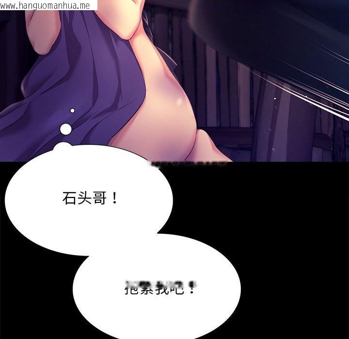 韩国漫画小姐韩漫_小姐-第82话在线免费阅读-韩国漫画-第49张图片
