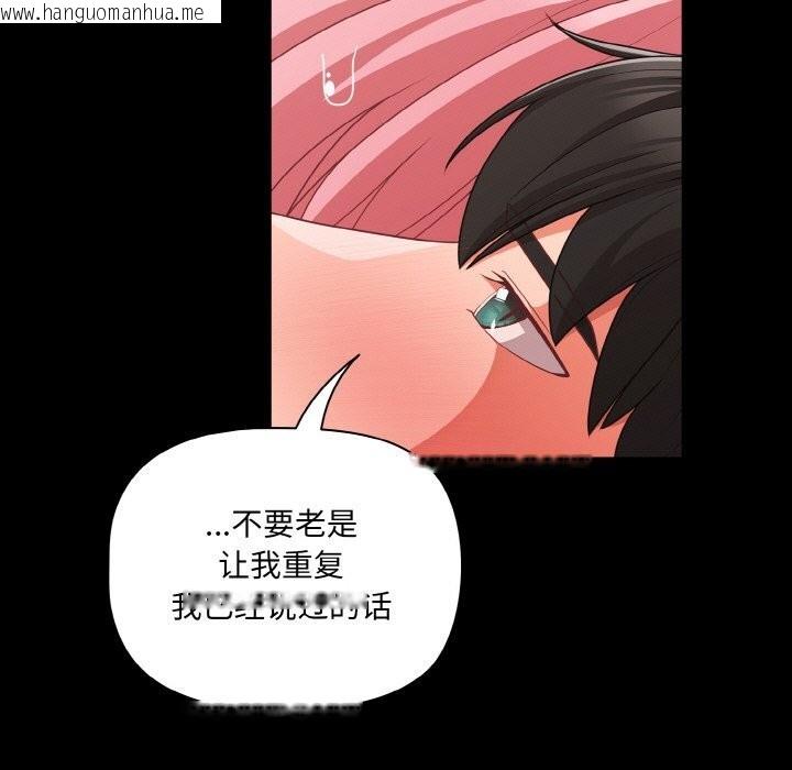 韩国漫画幸福来得太突然韩漫_幸福来得太突然-第34话在线免费阅读-韩国漫画-第95张图片