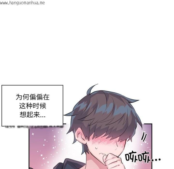 韩国漫画虚拟仙境韩漫_虚拟仙境-第22话在线免费阅读-韩国漫画-第35张图片