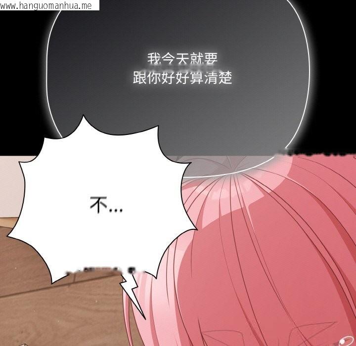 韩国漫画幸福来得太突然韩漫_幸福来得太突然-第33话在线免费阅读-韩国漫画-第17张图片