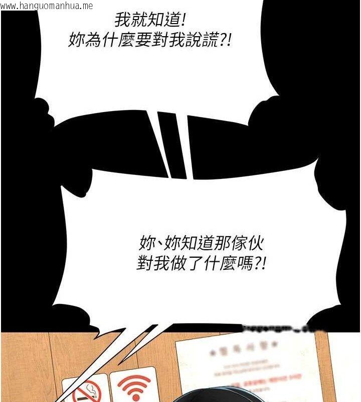 韩国漫画复仇母女丼韩漫_复仇母女丼-第114话-反目成仇的双姝在线免费阅读-韩国漫画-第161张图片