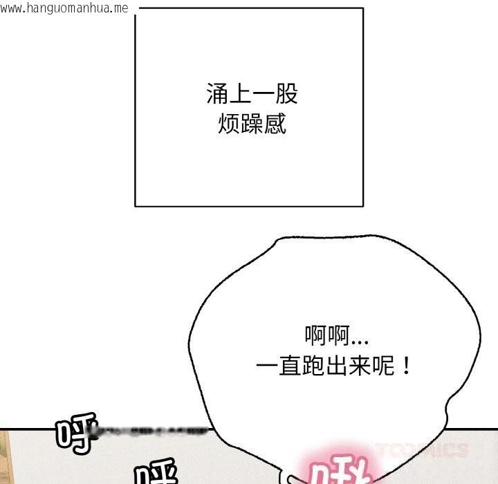 韩国漫画再爱我一次韩漫_再爱我一次-第30话在线免费阅读-韩国漫画-第76张图片