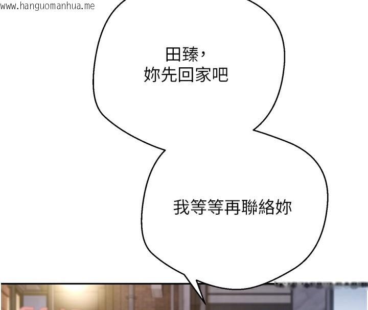 韩国漫画币转人生韩漫_币转人生-第33话-快点，人家好想要在线免费阅读-韩国漫画-第74张图片