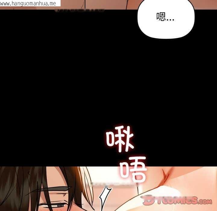 韩国漫画咖啡因韩漫_咖啡因-第69话在线免费阅读-韩国漫画-第54张图片