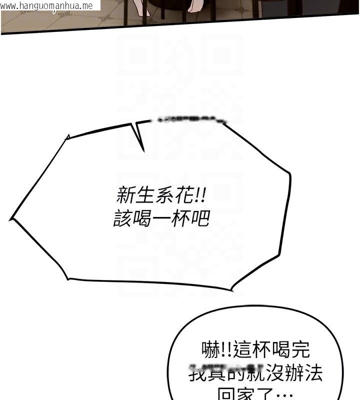 韩国漫画Beautiful-Days韩漫_Beautiful-Days-第43话-上到G奶女神在线免费阅读-韩国漫画-第30张图片