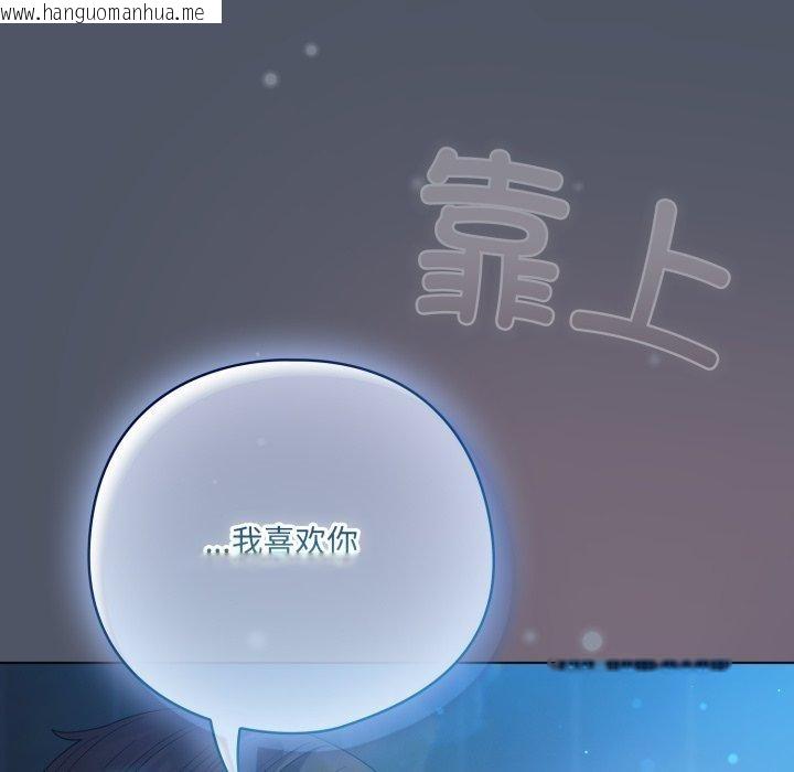 韩国漫画喵来的恋爱韩漫_喵来的恋爱-第27话在线免费阅读-韩国漫画-第106张图片