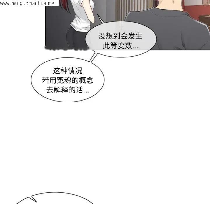 韩国漫画轻触!-解除封印韩漫_轻触!-解除封印-第18话在线免费阅读-韩国漫画-第81张图片