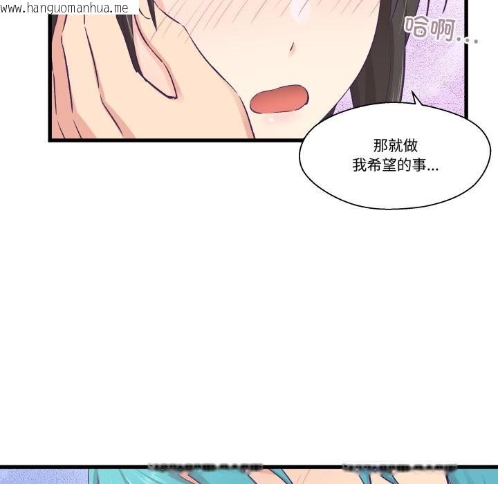 韩国漫画柔软的爱人韩漫_柔软的爱人-第18话在线免费阅读-韩国漫画-第35张图片