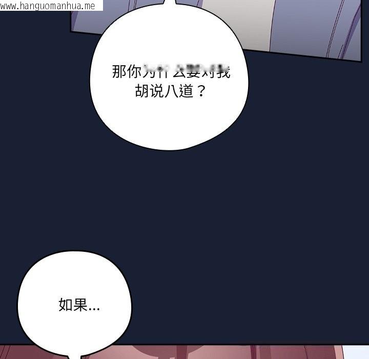 韩国漫画与众不同的兄妹/我家的掌上明珠韩漫_与众不同的兄妹/我家的掌上明珠-第7话在线免费阅读-韩国漫画-第26张图片