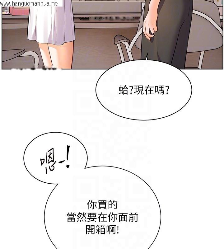 韩国漫画老师的亲密指导韩漫_老师的亲密指导-第60话-魅惑透视装的诱惑在线免费阅读-韩国漫画-第50张图片